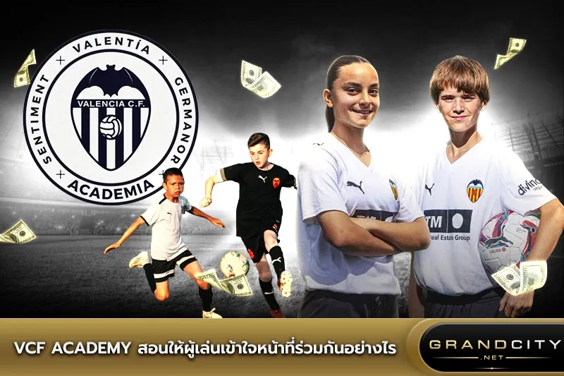 VCF Academy บาเลนเซีย