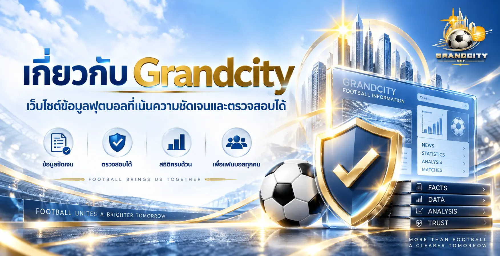 เกี่ยวกับ Grandcity
